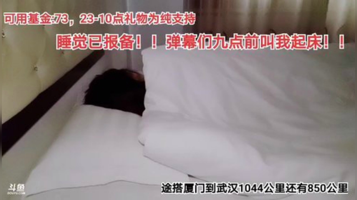 肖淑洁生命中的光和盐发布了一个斗鱼视频2020-09-08