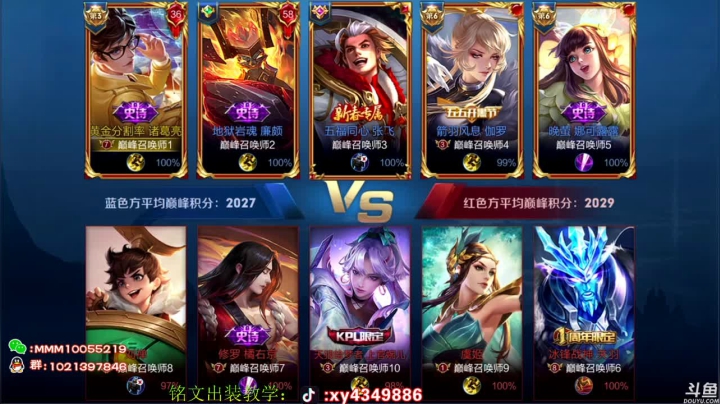 全网第一诸葛 视觉盛宴 2020-09-08 21点场