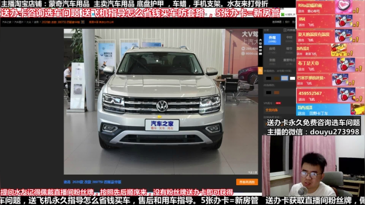在线回答汽车问题 斗鱼最专业车评 2020-09-08 23点场