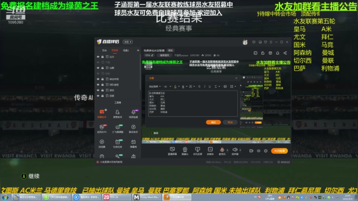 免费参加水友联赛 2020-09-09 20点场