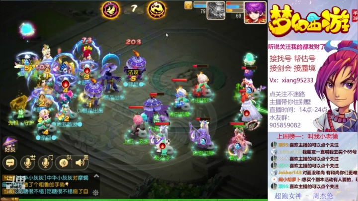 找号 估号 蜃境  剑会  快乐加倍 2020-09-06 15点场