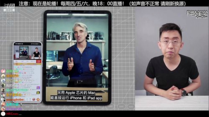 【数码科技】科技美学中国的精彩时刻 20200909 13点场