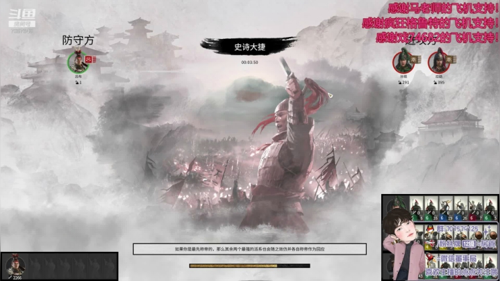 武将宝可梦！无双名将！ 2020-09-08 23点场