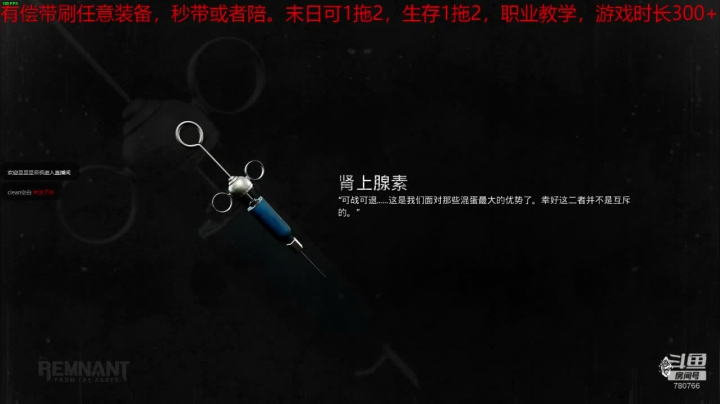 遗迹灰烬末日一拖2，一万粉丝女装福利 2020-09-09 01点场