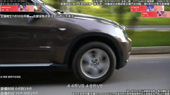 在线回答汽车问题 斗鱼最专业车评 2020-09-09 11点场