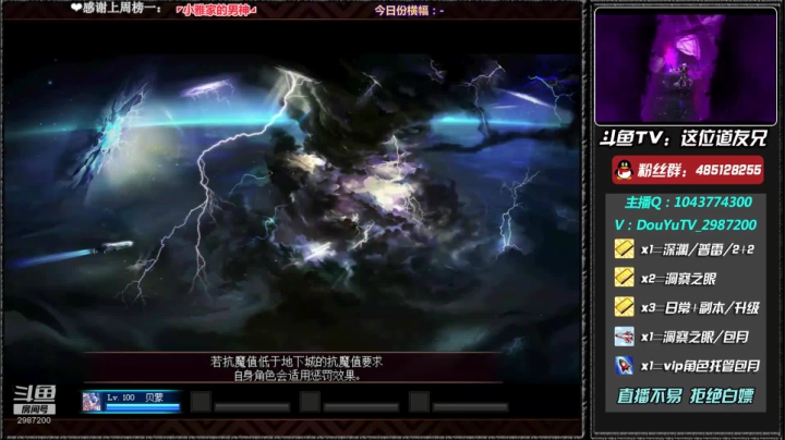 深渊练级 洞察每日帮打~ 2020-09-09 01点场