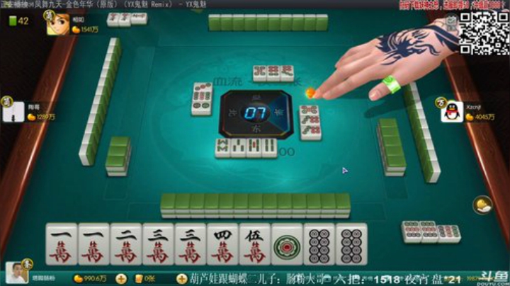 【欢乐麻将】靓旭的精彩时刻 20200909 00点场