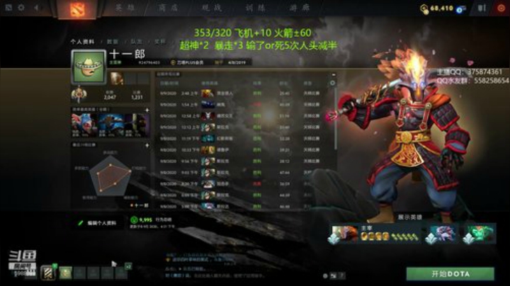 【DOTA2】亚瑟归来丶的精彩时刻 20200909 03点场