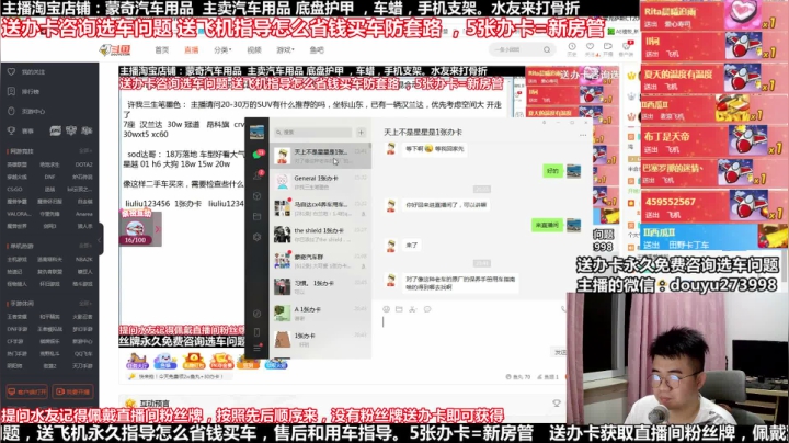 在线回答汽车问题 斗鱼最专业车评 2020-09-09 21点场
