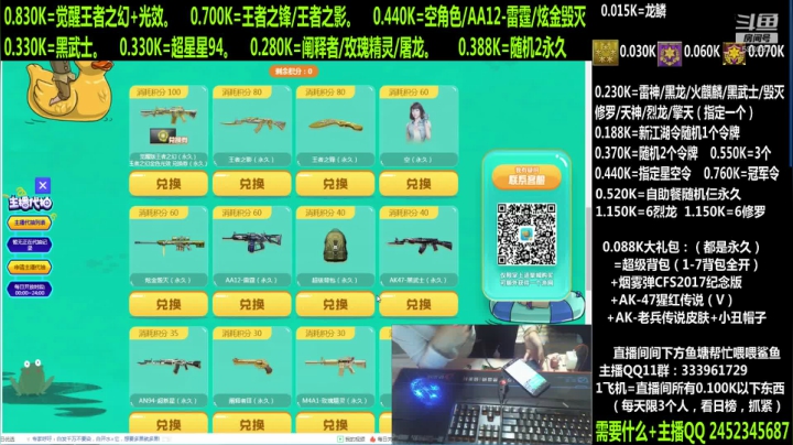 88大礼包丶了解一下？ 2020-09-09 19点场