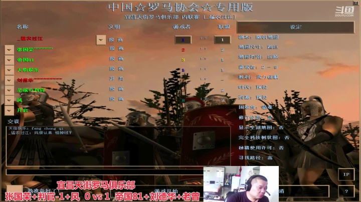 宜昌天街罗马俱乐部 2020-09-09 15点场