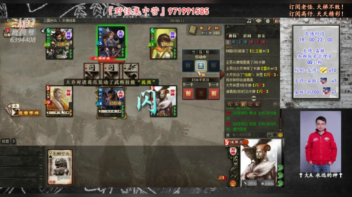 『统率排位』你咋不上天呢?? 2020-09-08 19点场