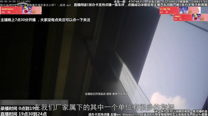 在线回答汽车问题 斗鱼最专业车评 2020-09-09 09点场