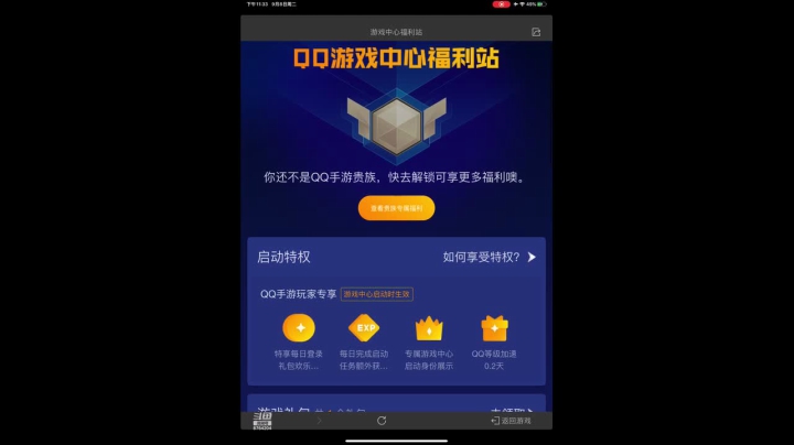真正的高端局火力车 2020-09-08 23点场