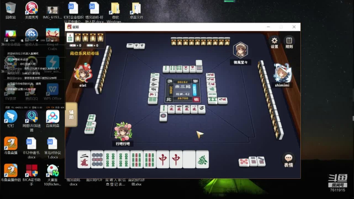 快点来人和我玩吧 2020-09-07 12点场