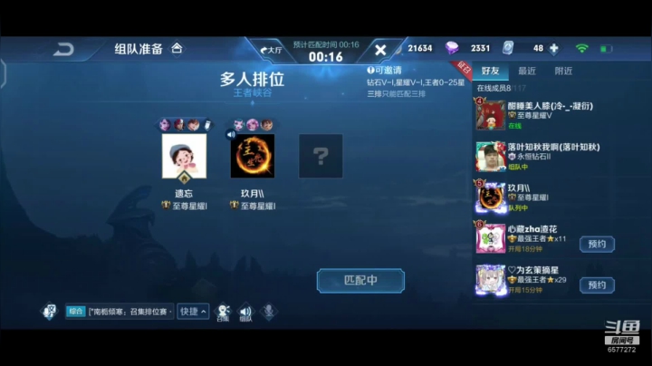 40-50星乱杀！ 2020-09-05 21点场