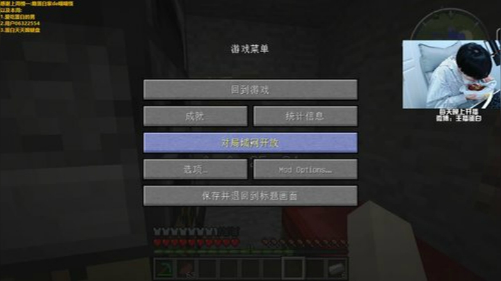 【我的世界】主播蛋白i的精彩时刻 20200909 21点场
