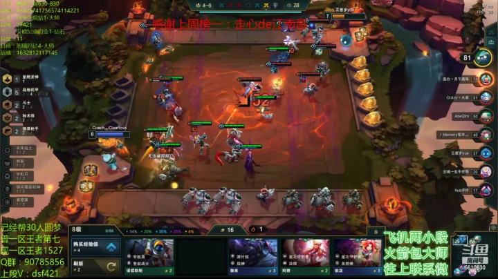 一区王者助力各区圆梦 2020-09-04 03点场