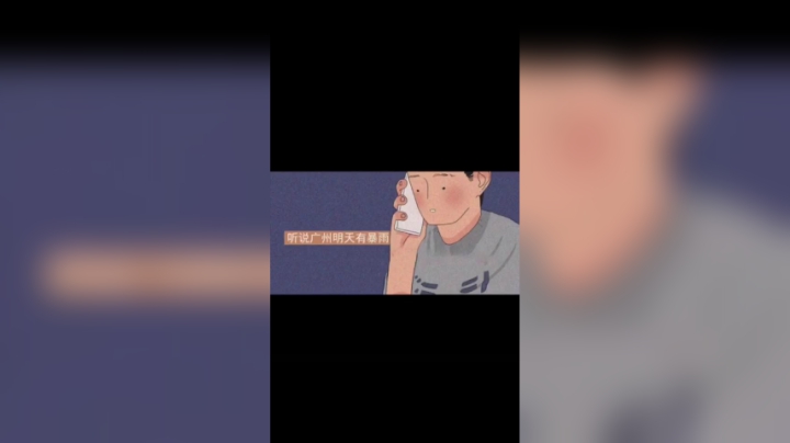 第十一期配音故事“逃避”