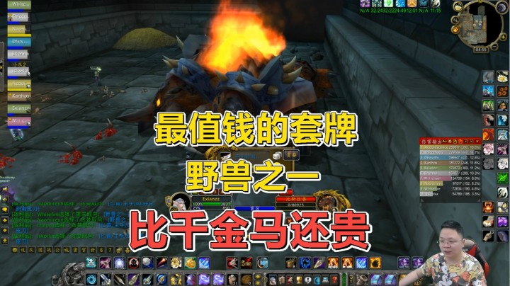 小伙在黑上获得极品道具，大家恭喜他喜提千金马！