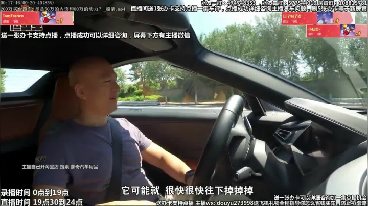 在线回答汽车问题 斗鱼最专业车评 2020-09-09 01点场