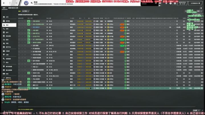 六月：南北联！冲冲冲！足球经理2020 2020-09-08 20点场