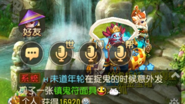 梦幻西游的一天