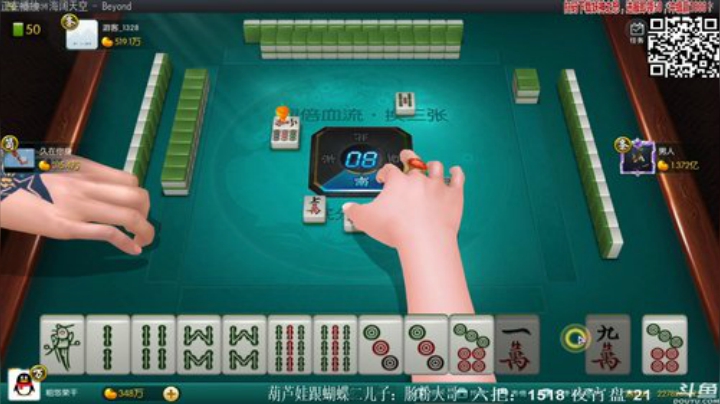 【欢乐麻将】靓旭的精彩时刻 20200909 01点场