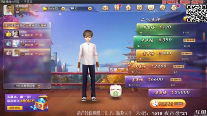 【欢乐麻将】靓旭的精彩时刻 20200909 00点场