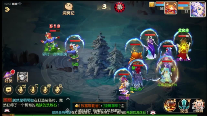 梦幻西游手游：新手来咯 2020-09-06 16点场
