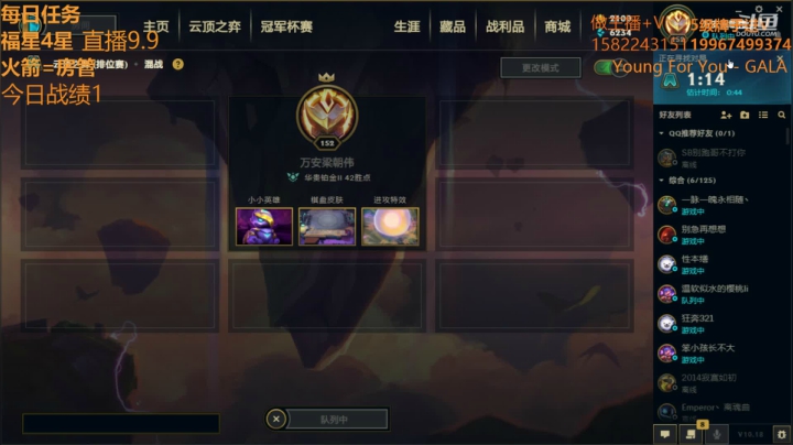 【三星双帽子船长】清空下荧光棒 2020-09-09 19点场