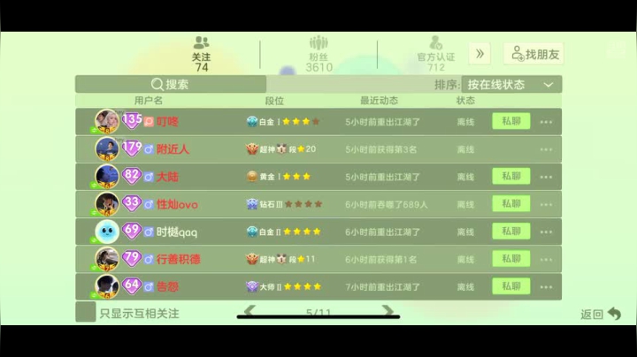 教你们踩球 2020-09-08 18点场