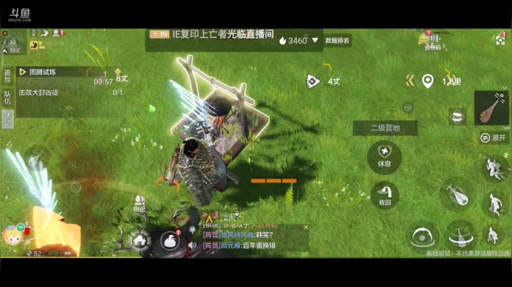 妄想山海 找同服同山一起养老的 2020-09-09 13点场