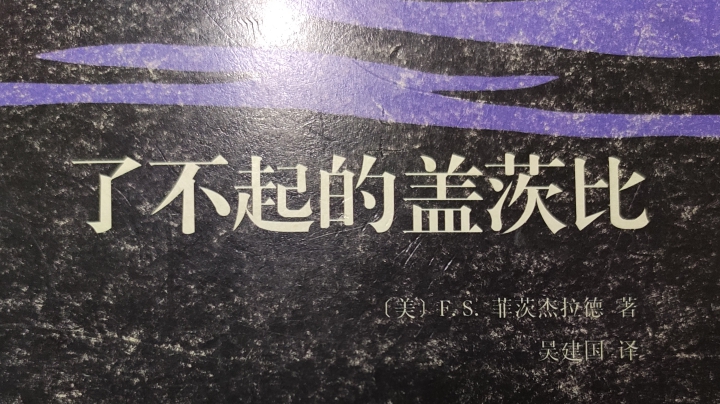 2020年9月9日 读书日记