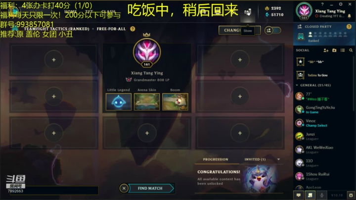 电1王者1600圆梦开始了！ 2020-09-09 11点场