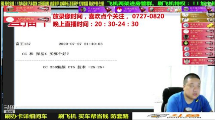 【汽车】九江008的精彩时刻 20200909 09点场