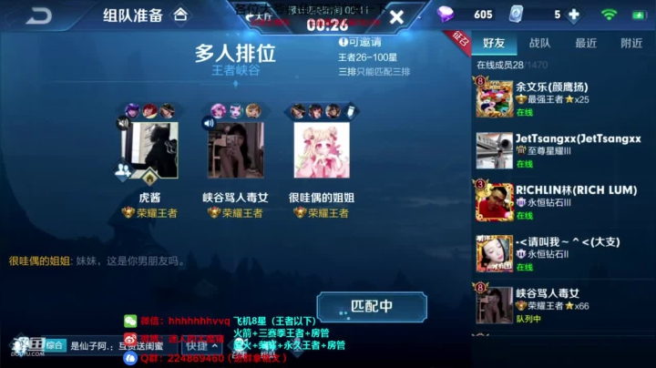 魔猪：QQ带粉40连胜 国服干将百里 2020-09-09 02点场