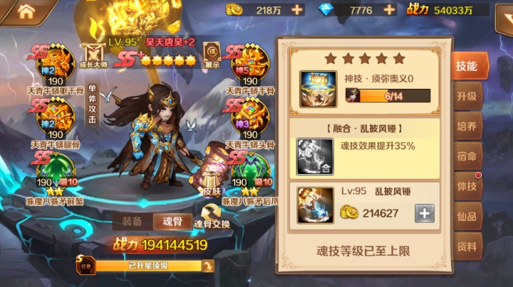 唐昊培养第二部分
