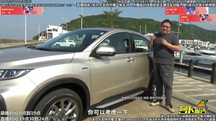 在线回答汽车问题 斗鱼最专业车评 2020-09-09 17点场