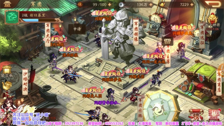 【闪】叱咤风云 谁与争锋 2020-09-08 12点场