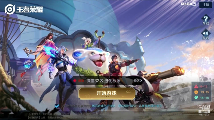 国服阿轲：低星乱杀 2020-09-08 14点场