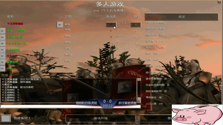 千王群娱乐局农仔组3：0细细粒组