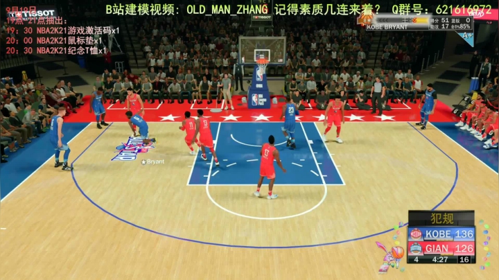 NBA2K21组扣生涯 2020-09-08 03点场