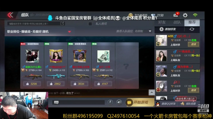 卡房管上枪神 7609324 2020-09-02 00点场
