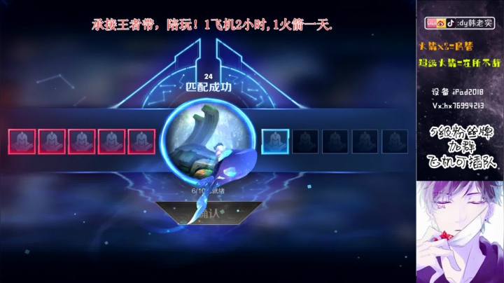 神级全能，乱虐王者局！ 2020-09-09 19点场