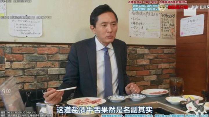 我在斗鱼看懒猫是只喵直播一起看
