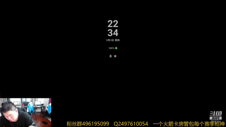 卡房管上枪神 7609324 2020-09-03 21点场
