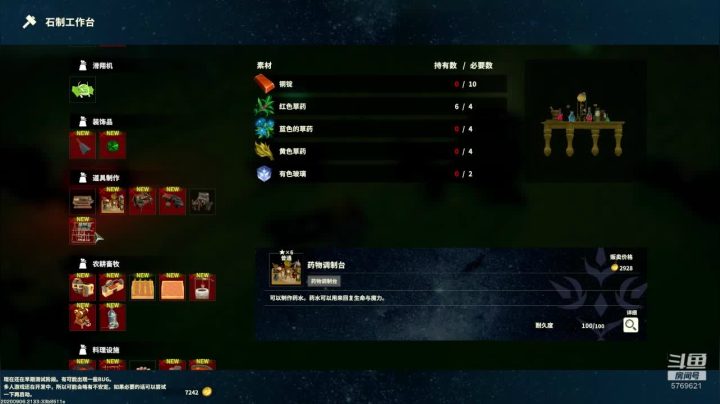 世界之大无处容身 2020-09-07 01点场