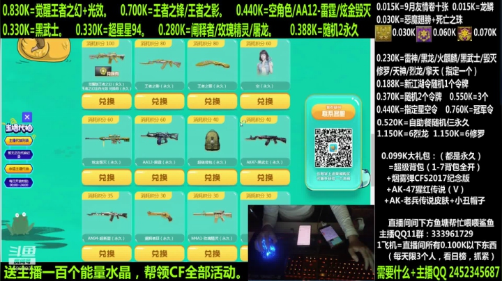 99大礼包丶了解一下？ 2020-09-09 01点场