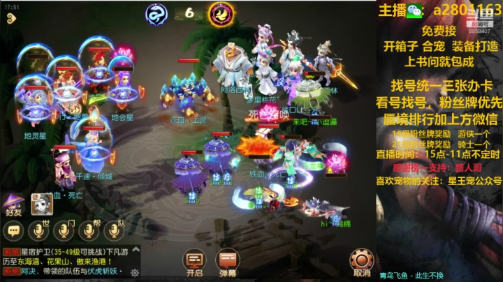 周二蜃境排行，粉丝牌找号 2020-09-08 17点场